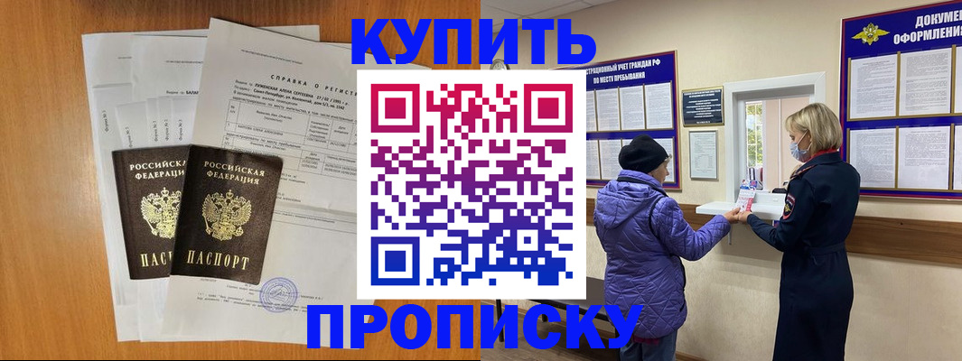 временная регистрация гарантия в Дмитрове