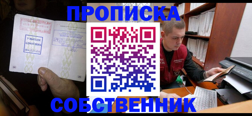 временная регистрация для всех в Дмитрове