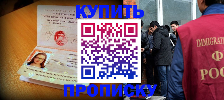 временная регистрация поиск в Дмитрове