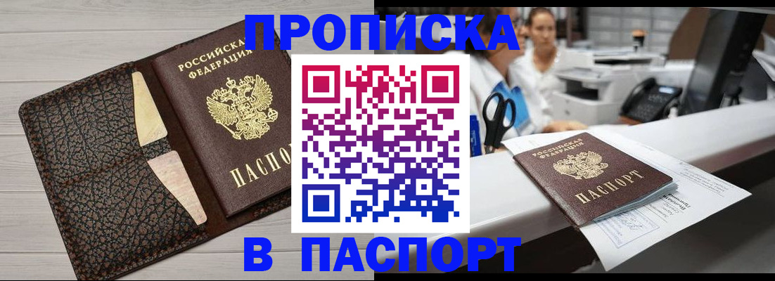 временная регистрация гарантия в Дмитрове